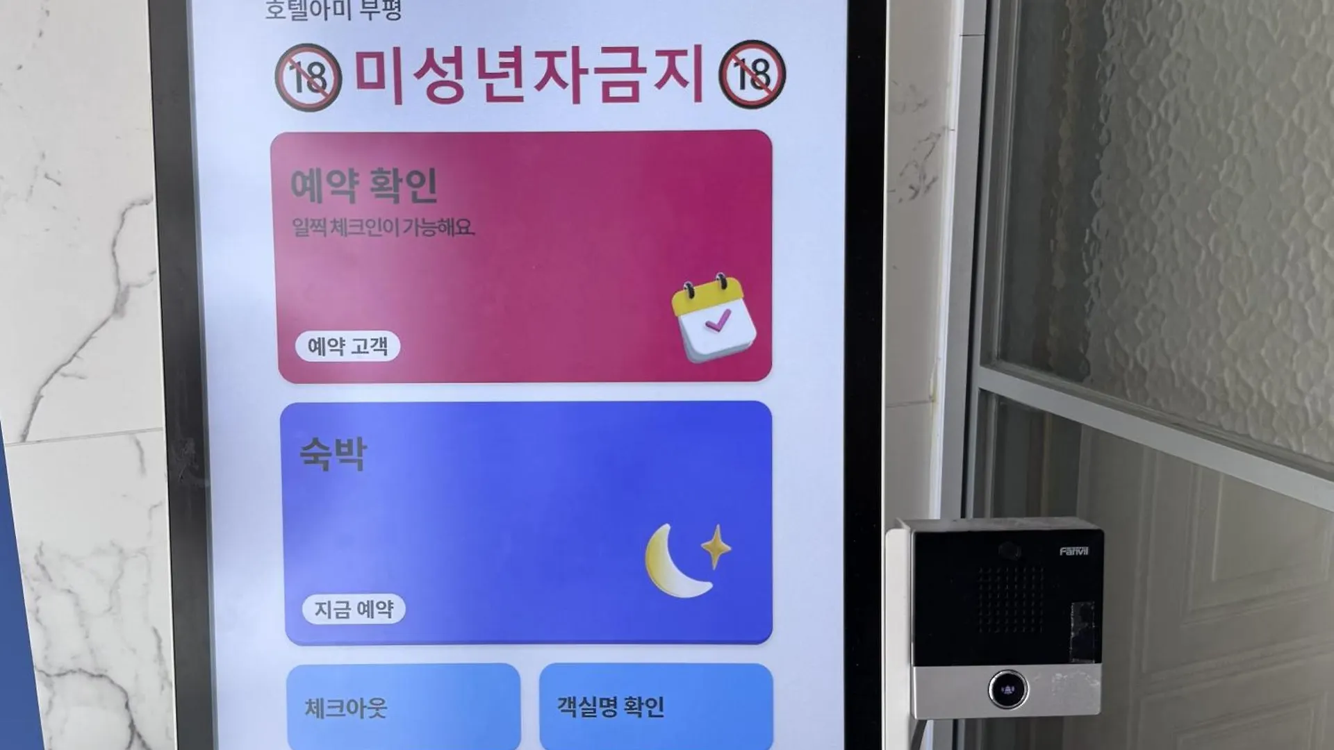 Hotel Amy Incheon Korsel